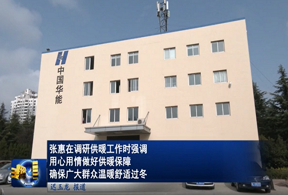 供熱低碳高效運(yùn)行、標(biāo)準(zhǔn)化模塊和智能運(yùn)維創(chuàng)新——華能日照熱力艾克森換熱機(jī)組案例